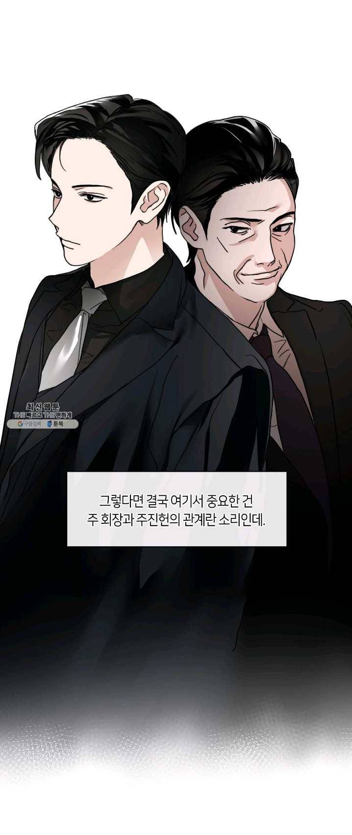 야만의 세계 45화 9
