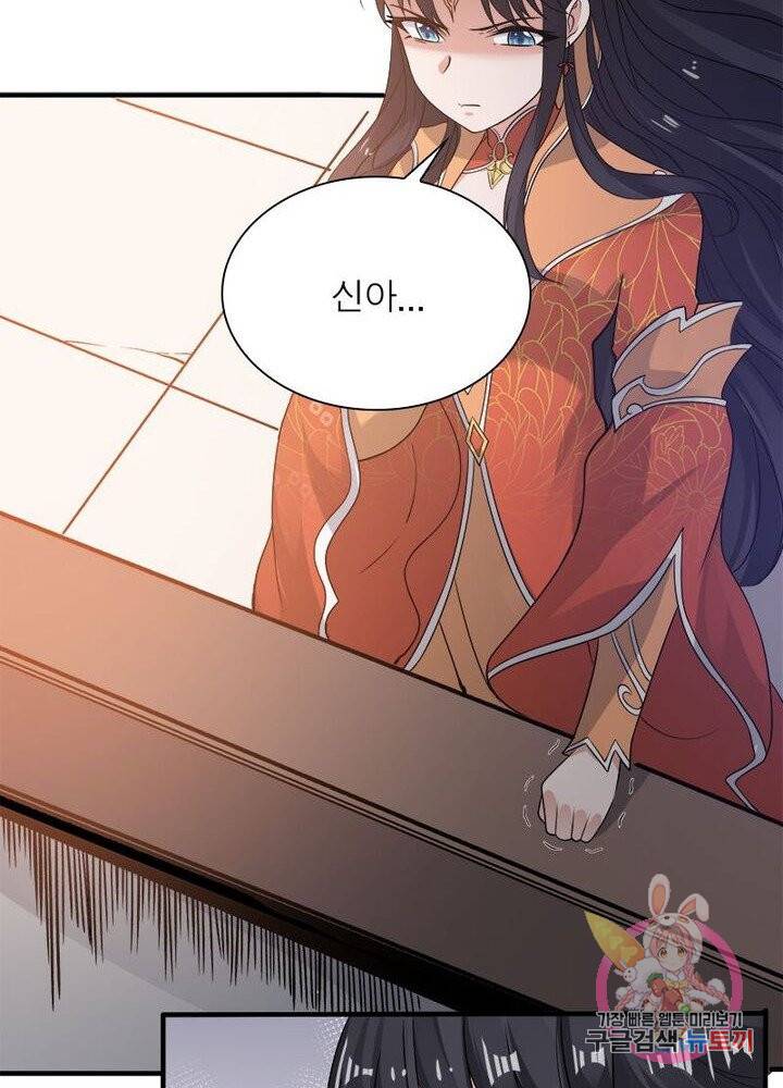 강신전기 47화 3