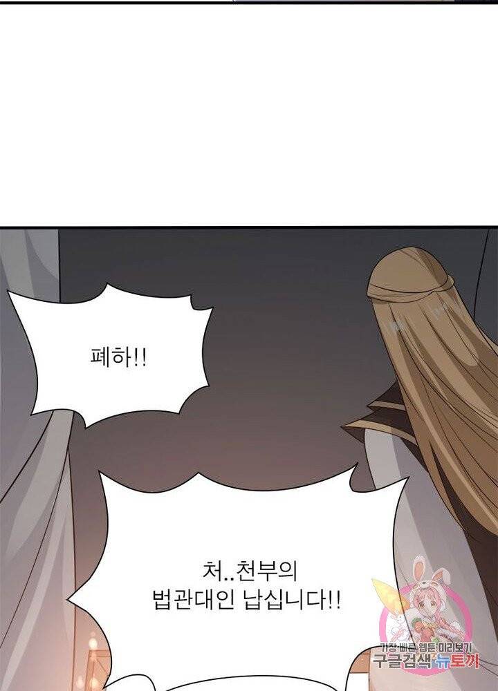 강신전기 47화 5