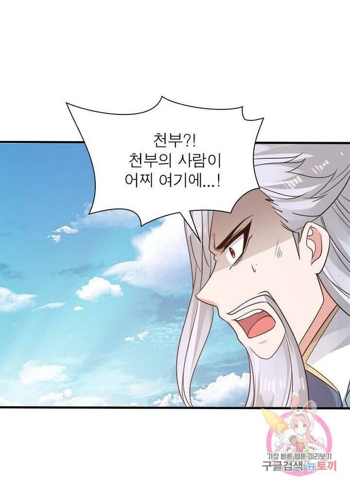 강신전기 47화 7