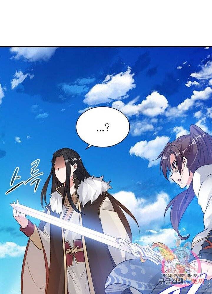 강신전기 47화 8