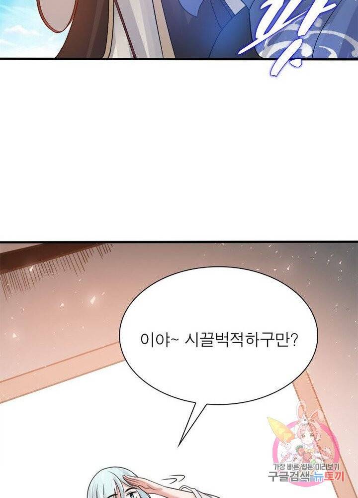 강신전기 47화 9