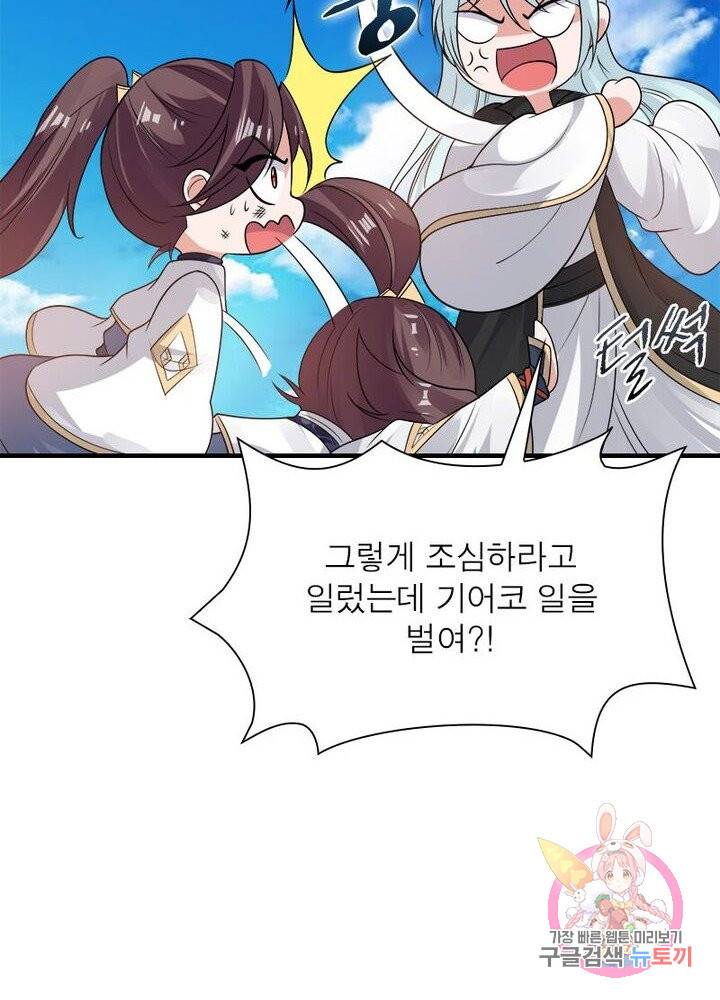 강신전기 47화 12