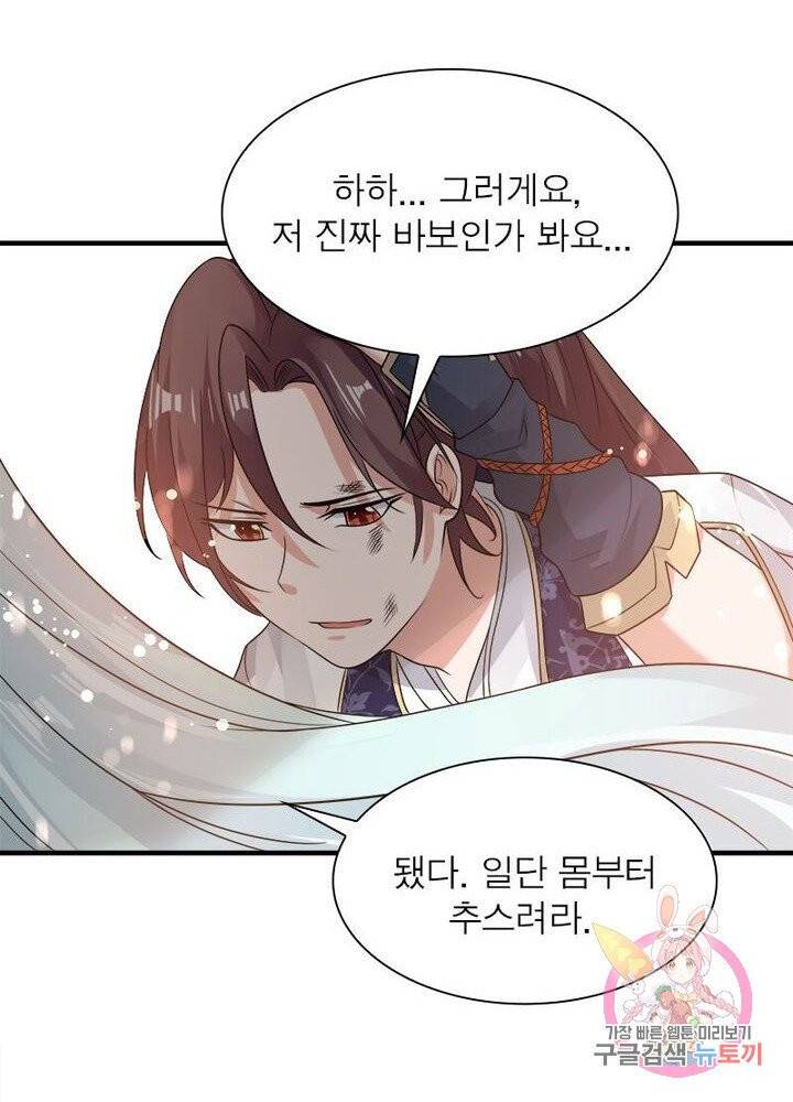 강신전기 47화 13