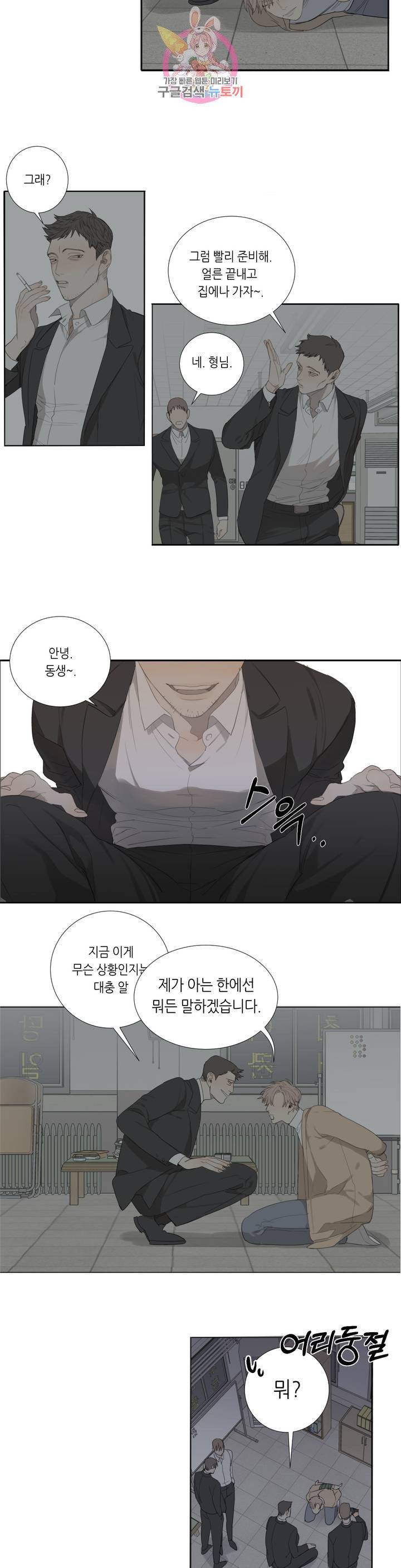 매드 독 2화 4
