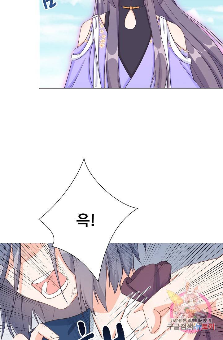 제자가 될 운명입니다 60화 6