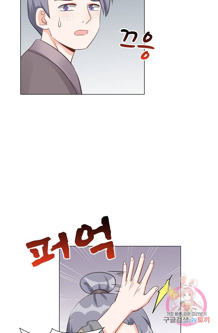 제자가 될 운명입니다 60화 10