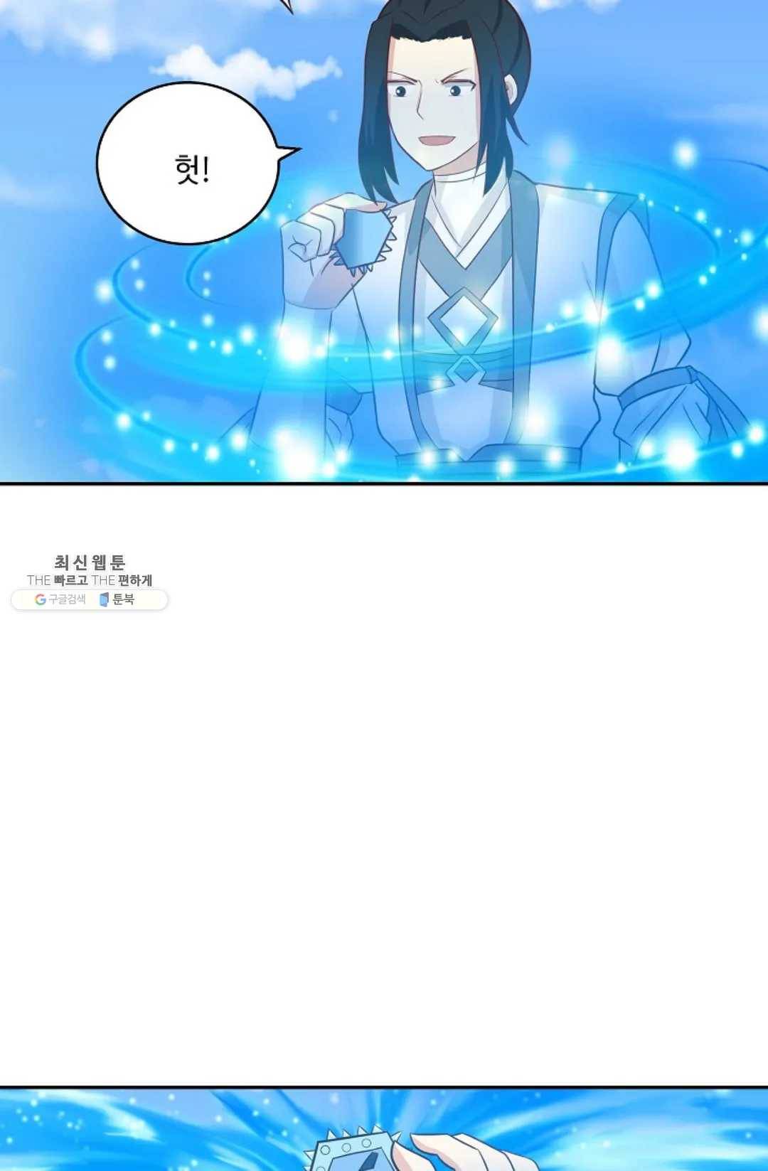 무련전봉 355화 4