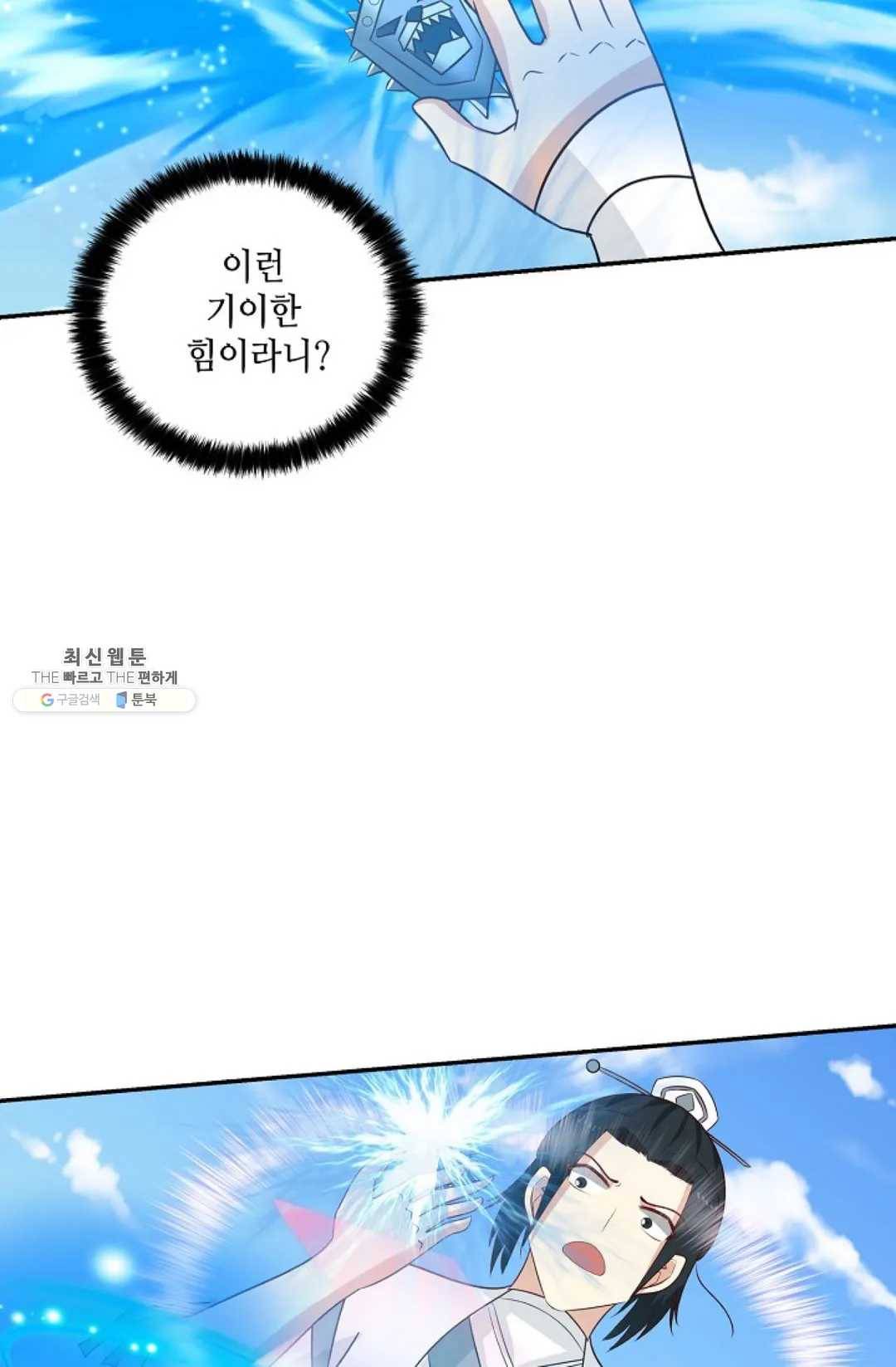 무련전봉 355화 5
