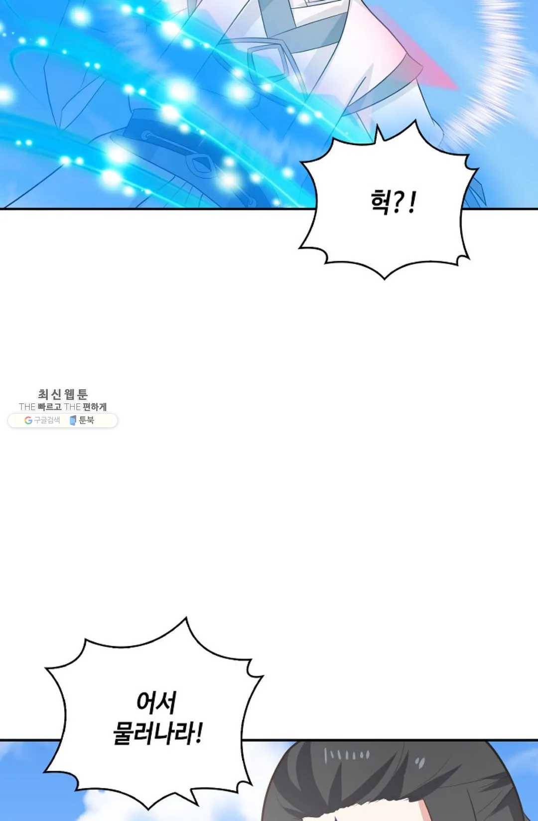 무련전봉 355화 6