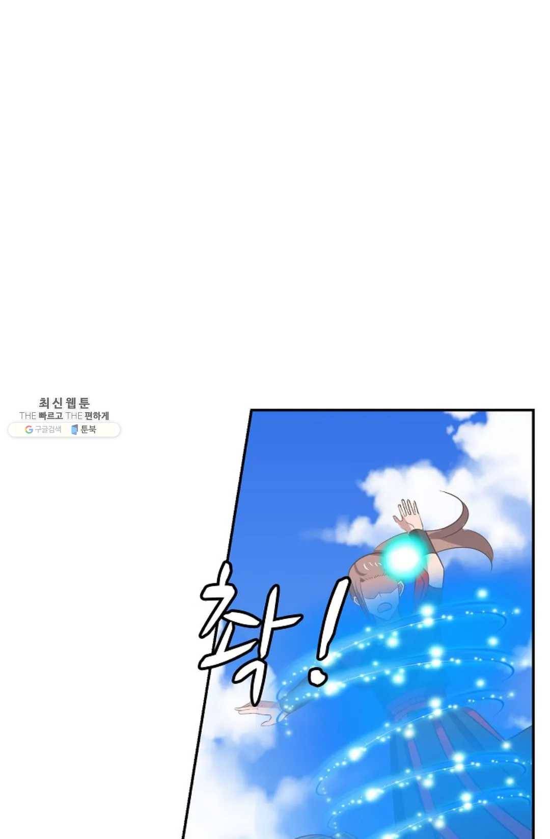 무련전봉 355화 9