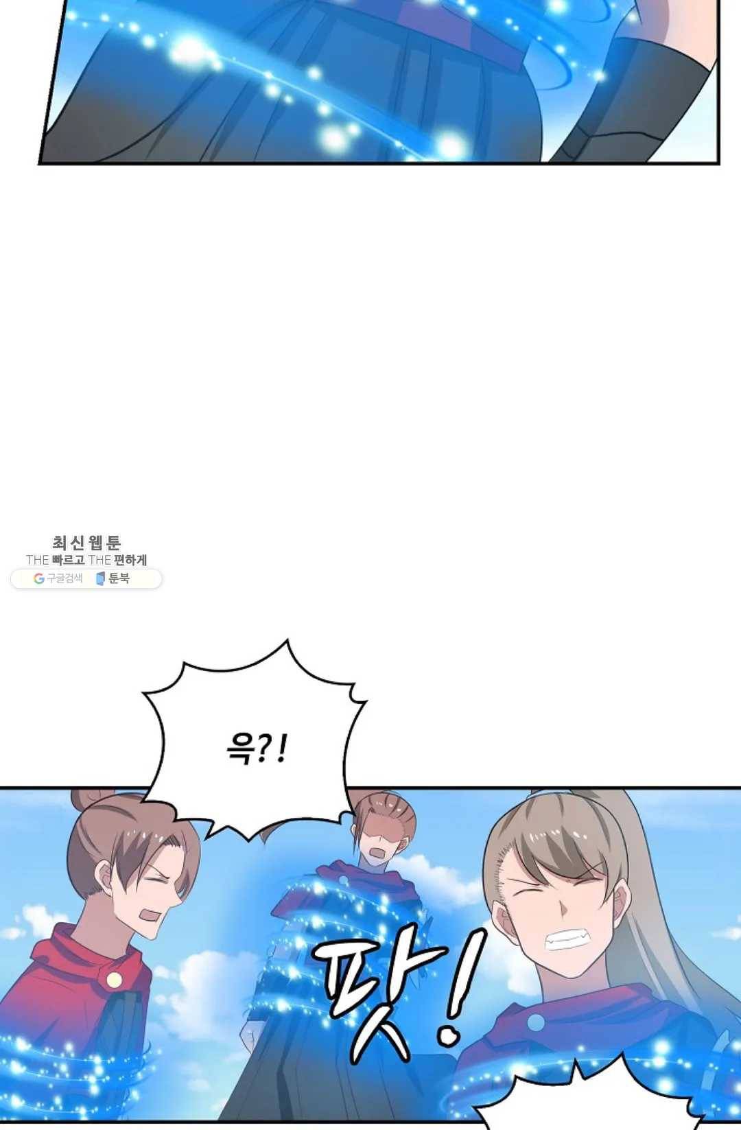 무련전봉 355화 11