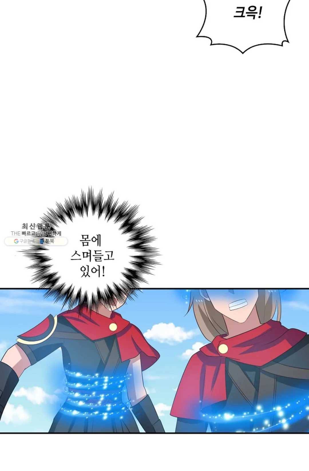 무련전봉 355화 12