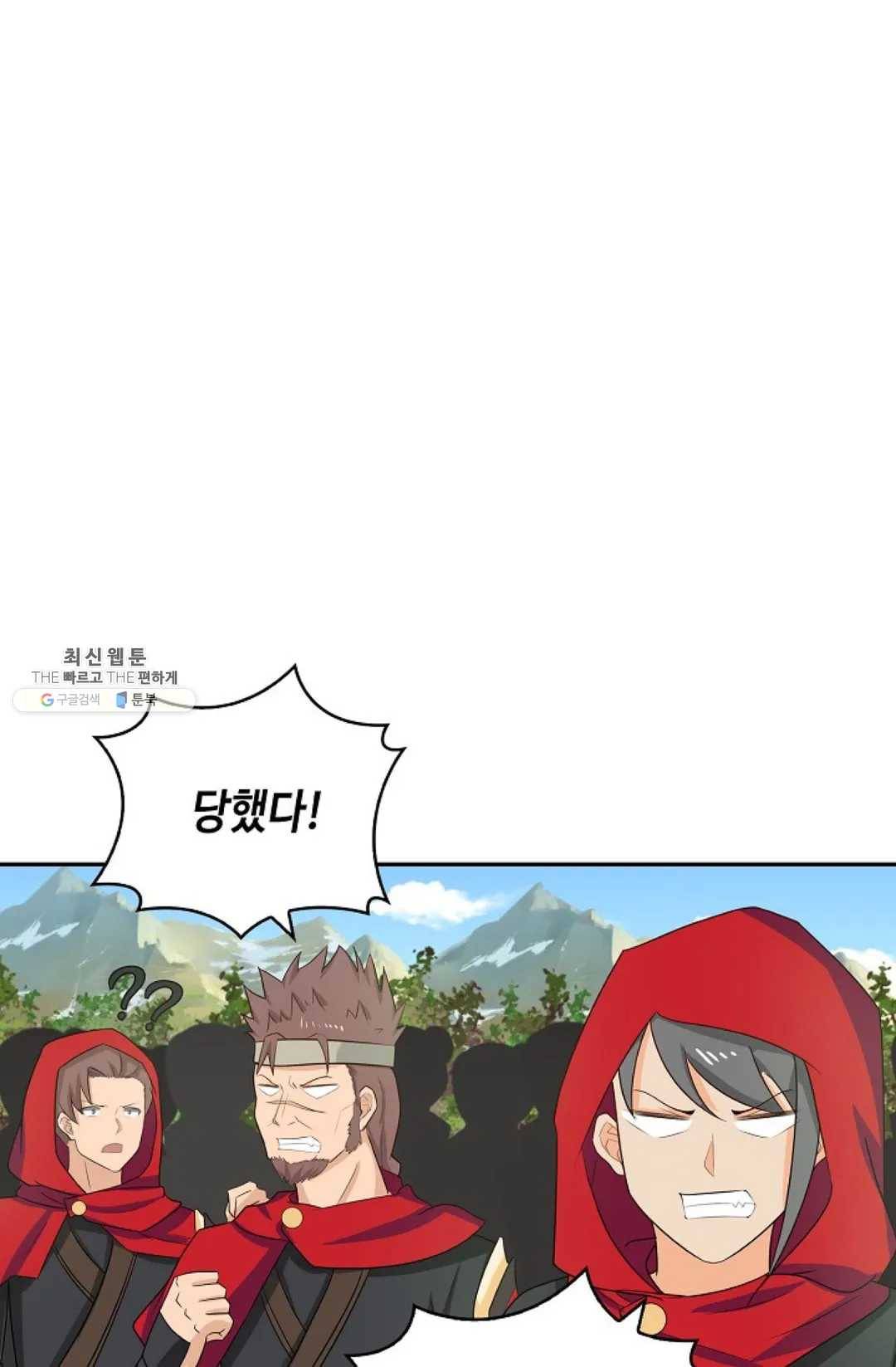 무련전봉 355화 13