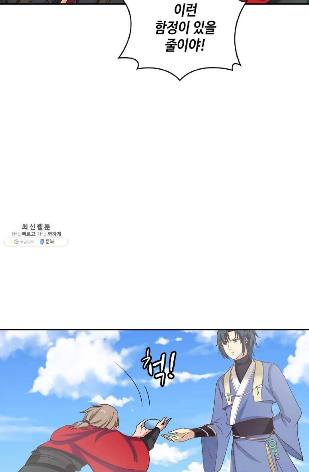 무련전봉 355화 14