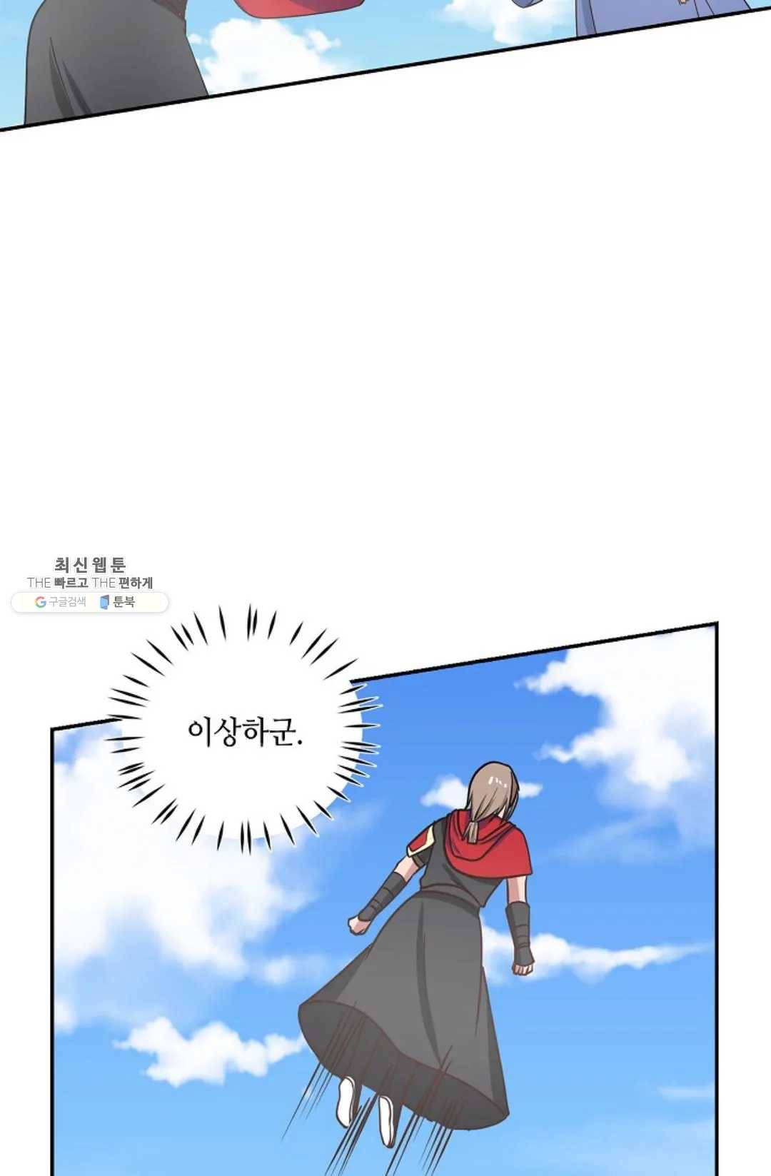 무련전봉 355화 15