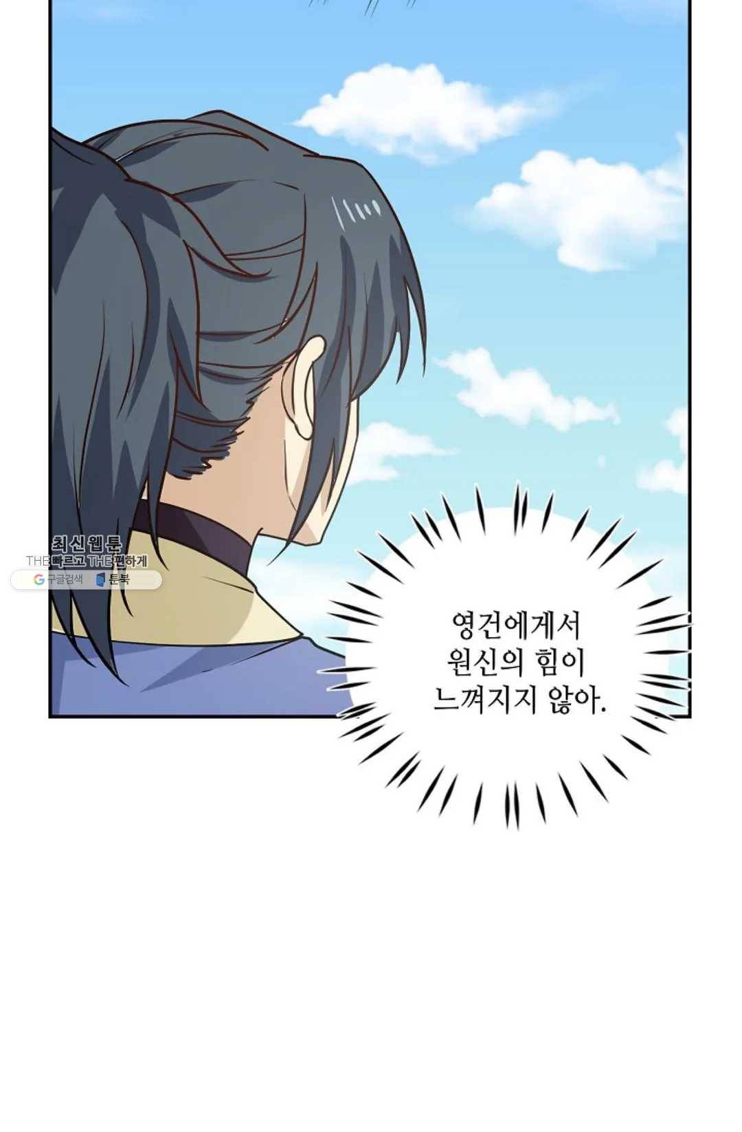 무련전봉 355화 16