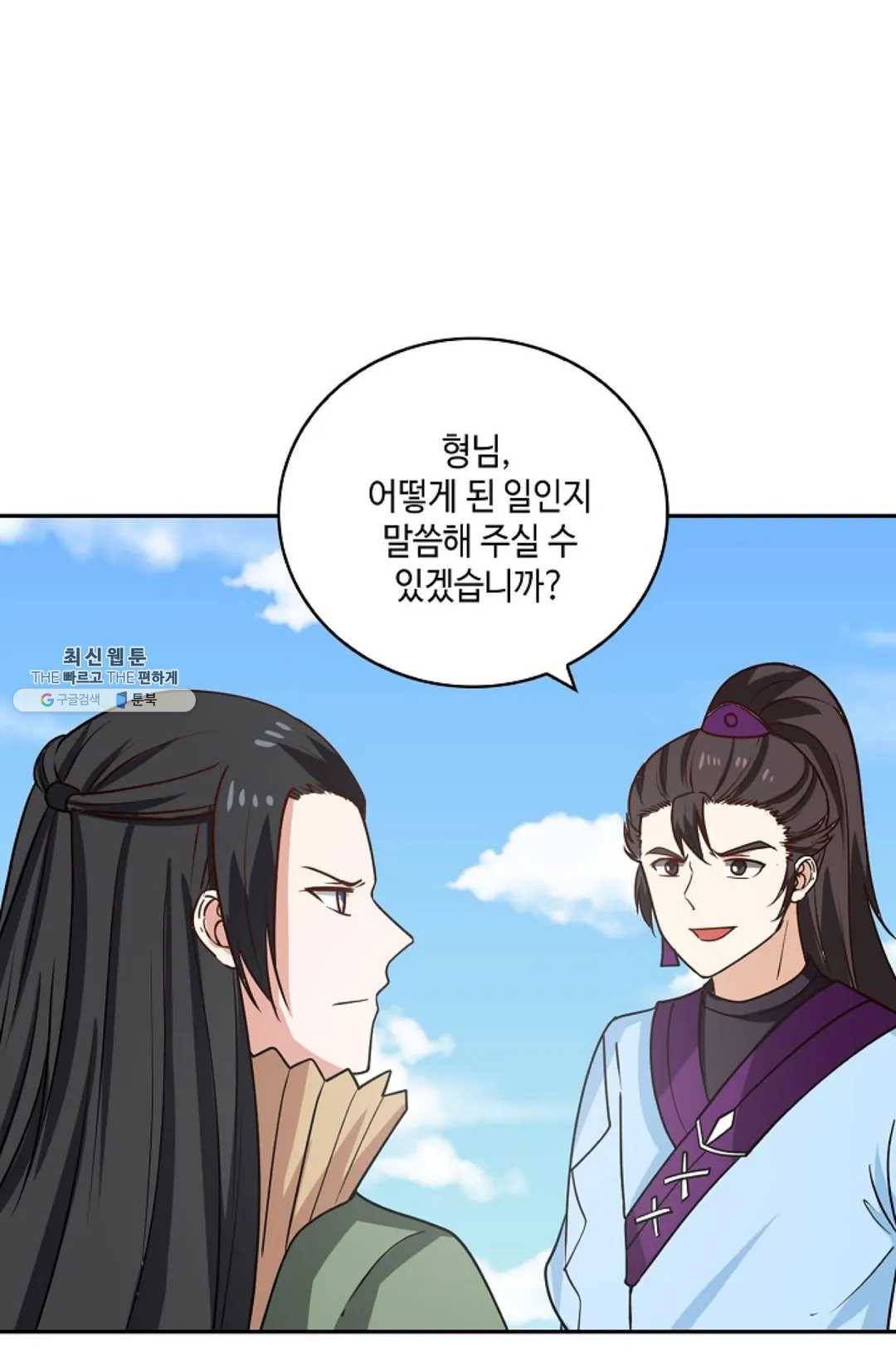 무련전봉 355화 18