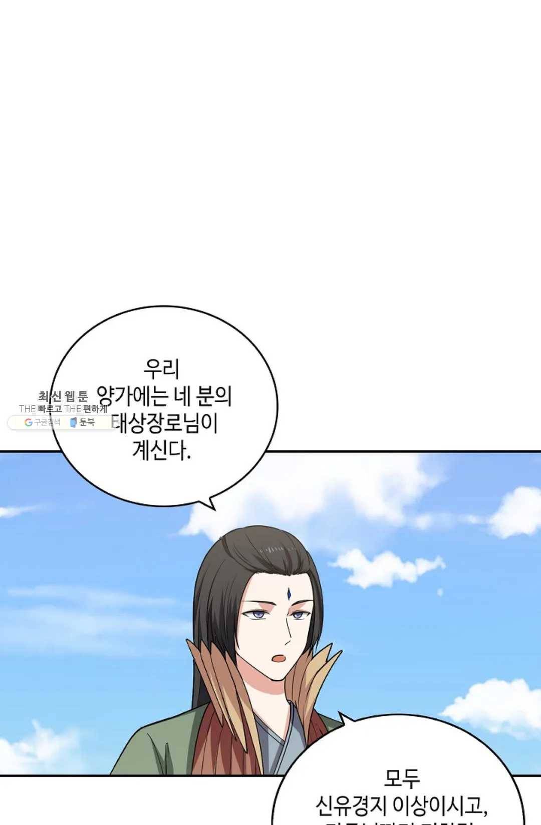 무련전봉 355화 19