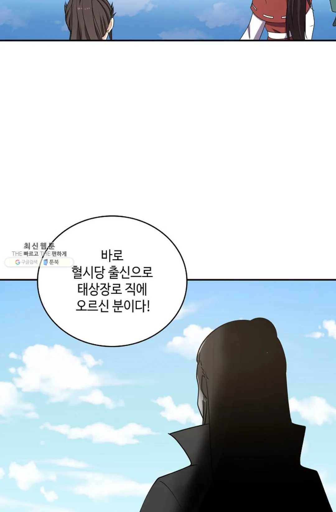 무련전봉 355화 21