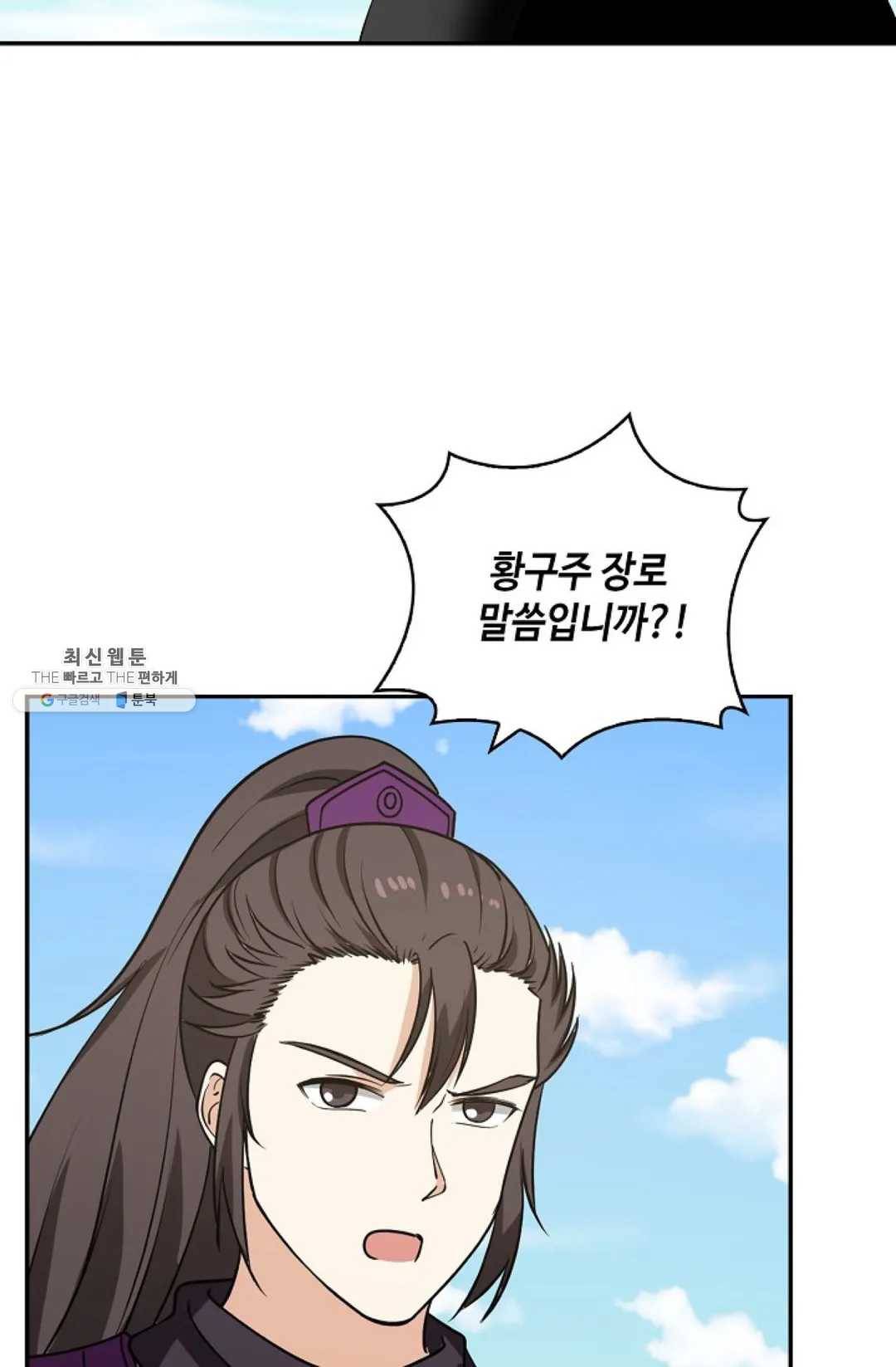 무련전봉 355화 22
