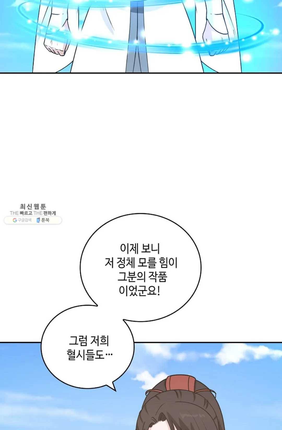 무련전봉 355화 24