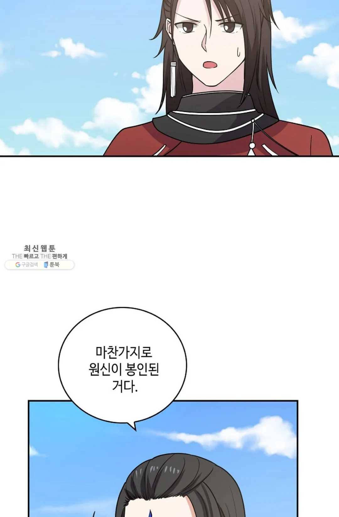 무련전봉 355화 25