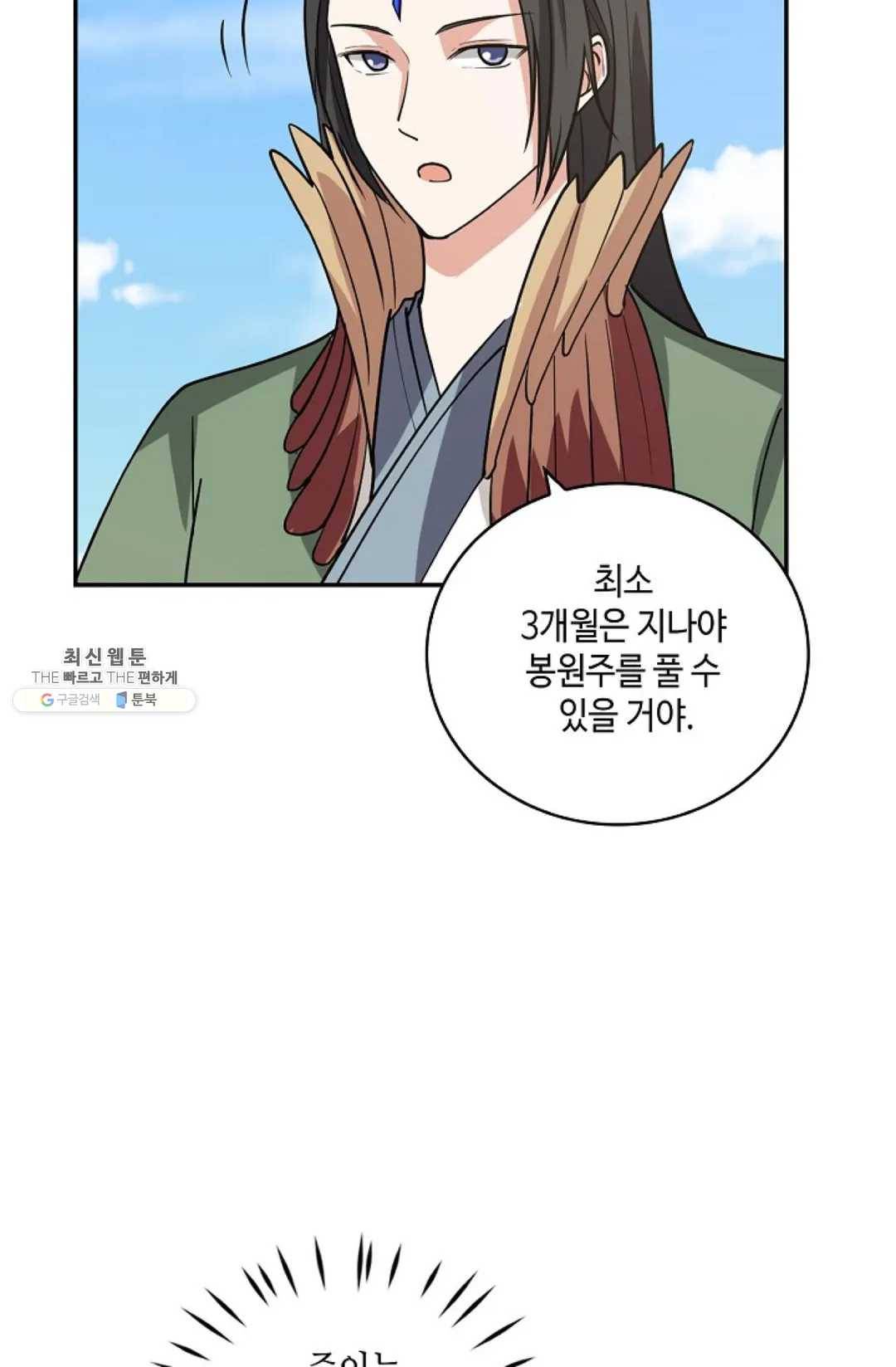 무련전봉 355화 26