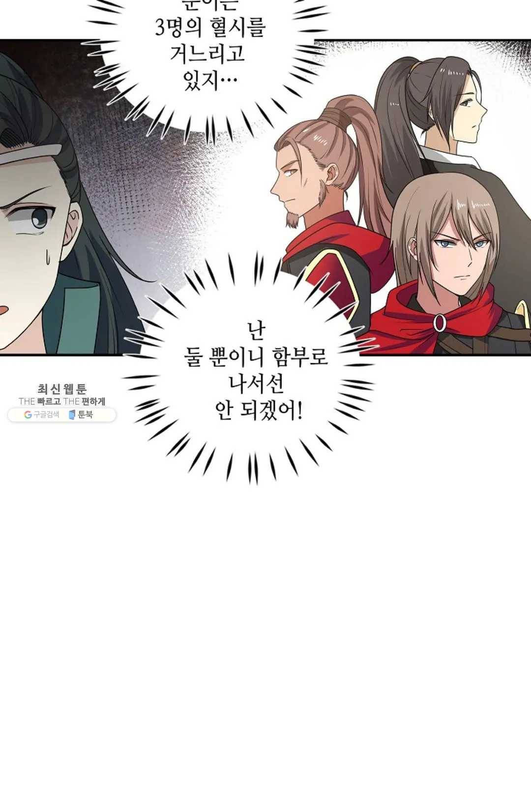 무련전봉 355화 27