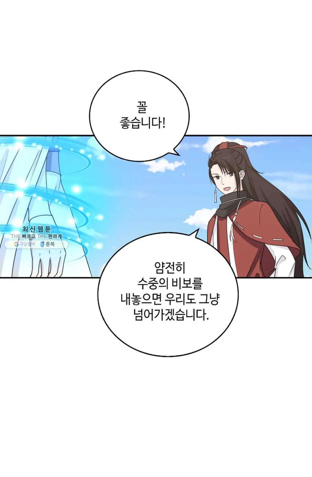 무련전봉 355화 28