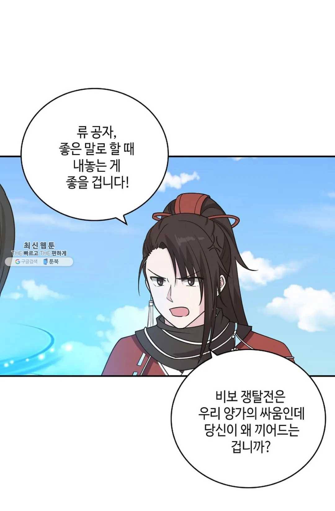 무련전봉 355화 30