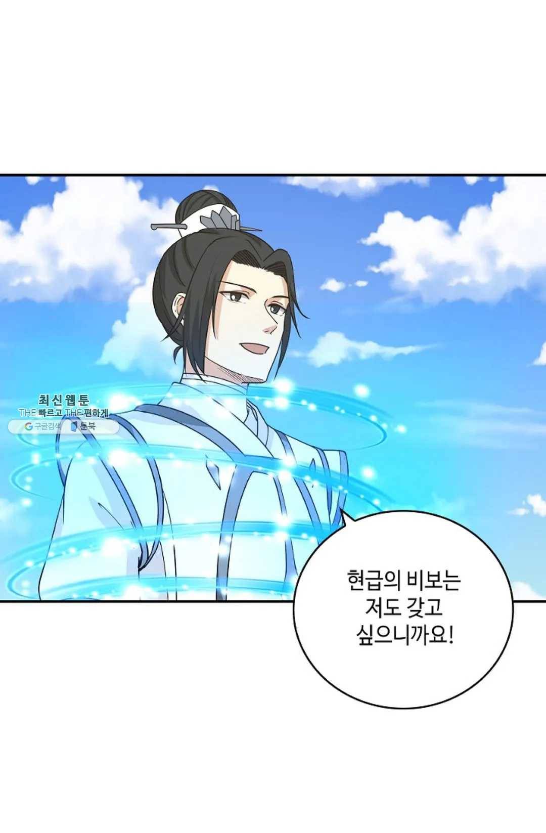 무련전봉 355화 31