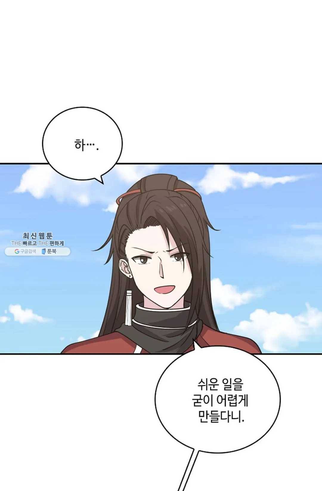 무련전봉 355화 32