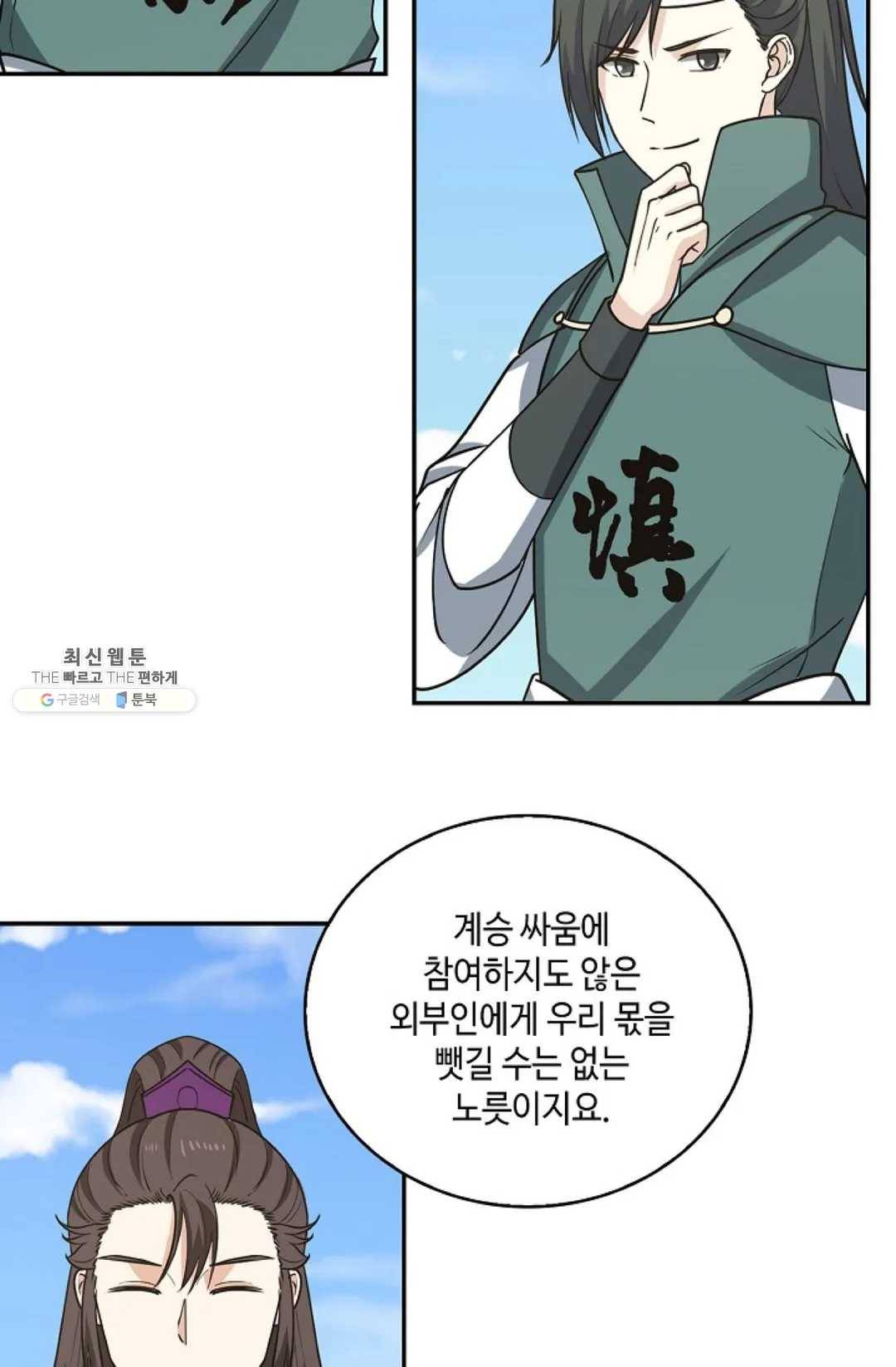무련전봉 355화 34