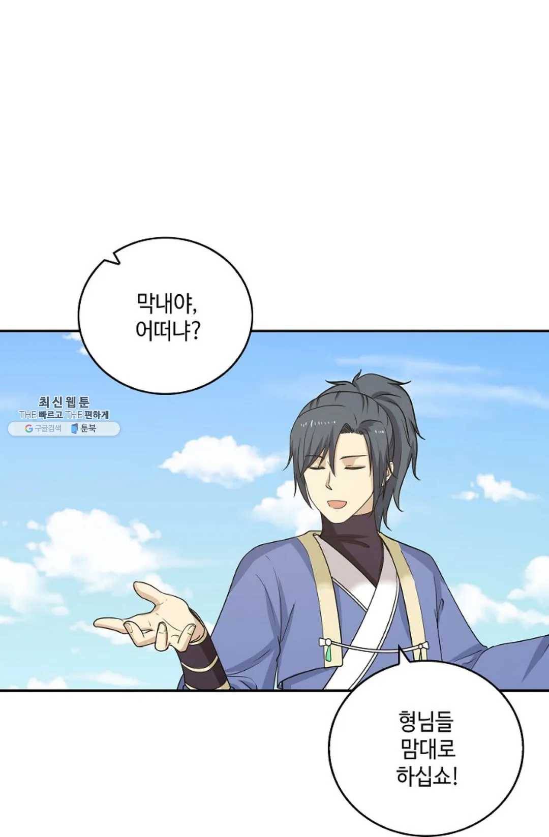 무련전봉 355화 36