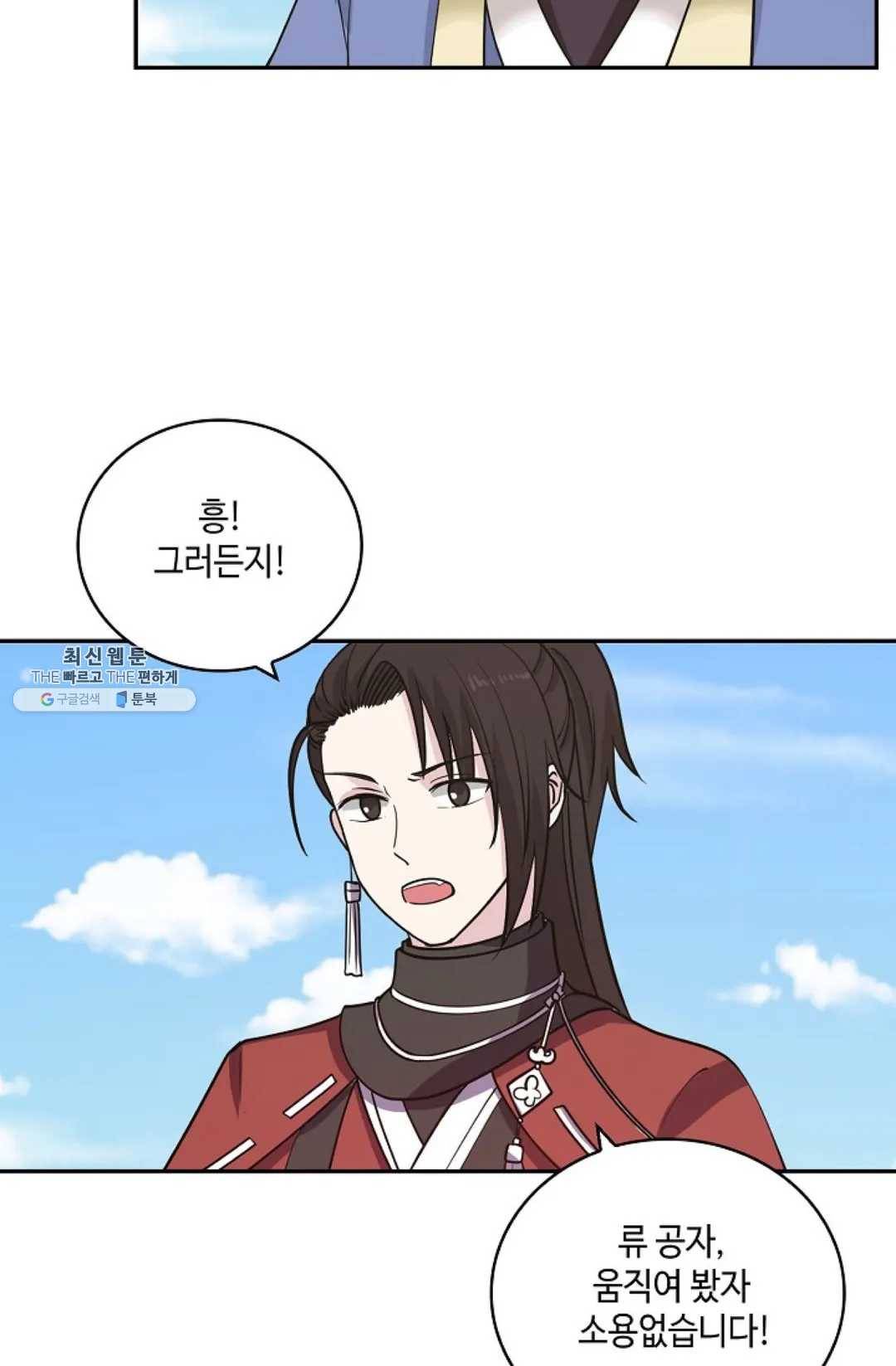 무련전봉 355화 39