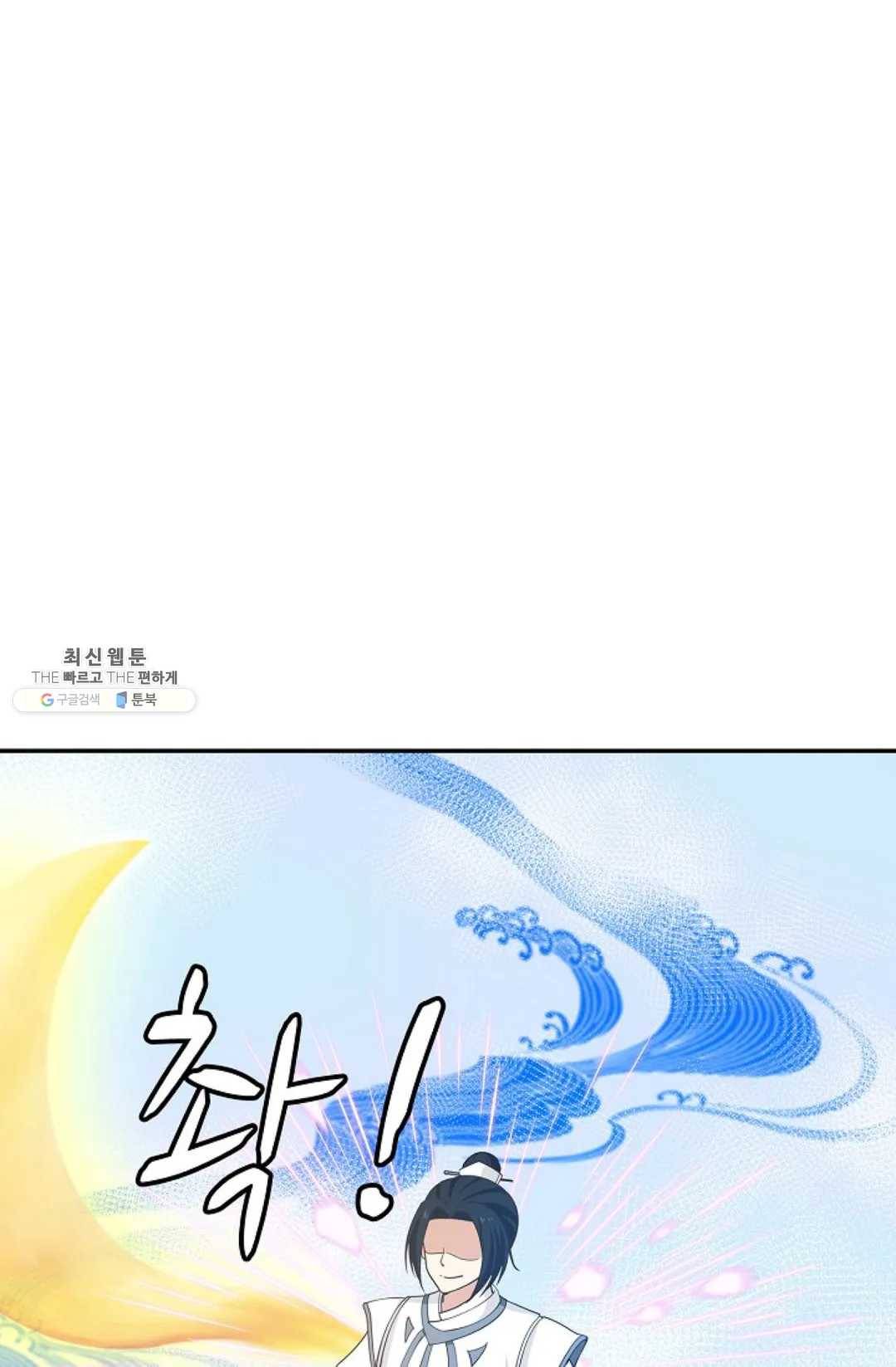 무련전봉 355화 42