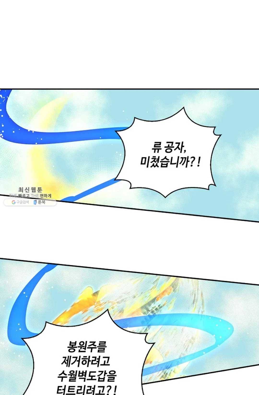 무련전봉 355화 44