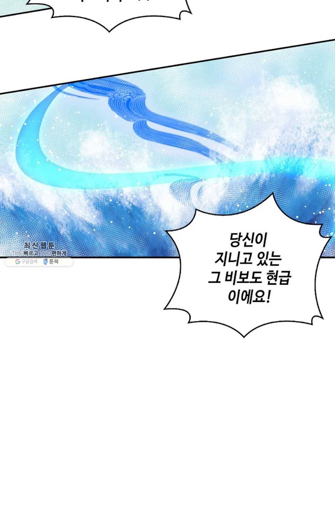 무련전봉 355화 45
