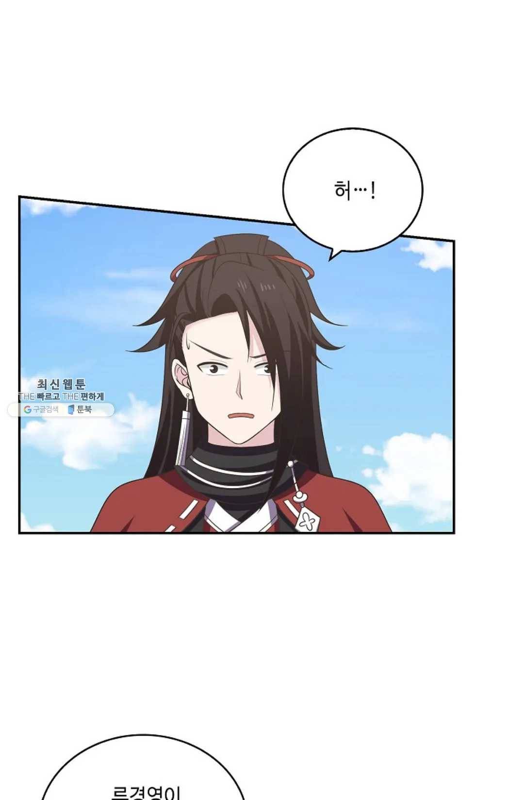무련전봉 355화 48
