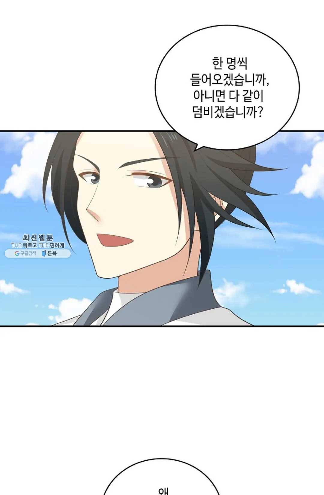 무련전봉 355화 50