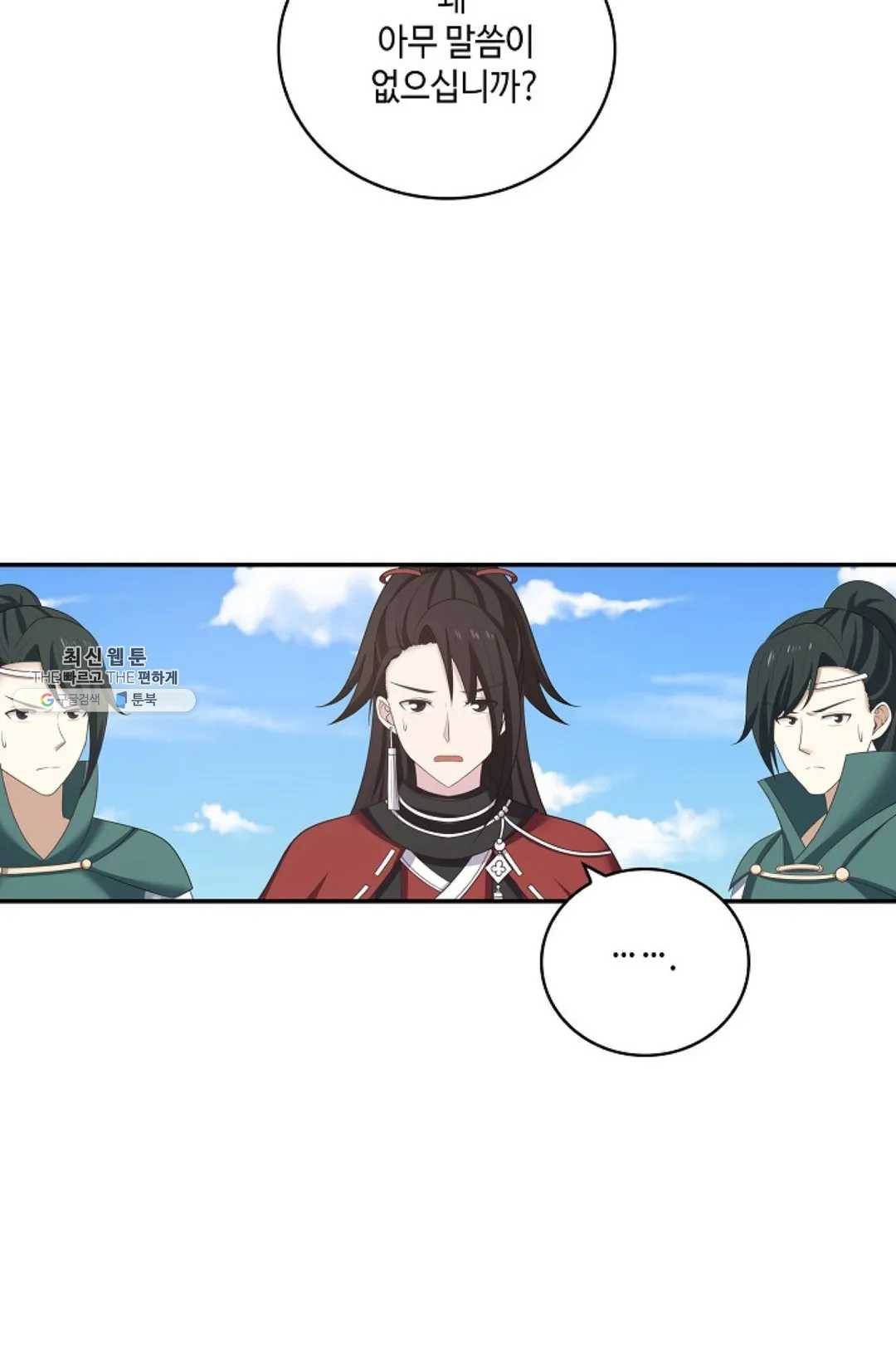 무련전봉 355화 51