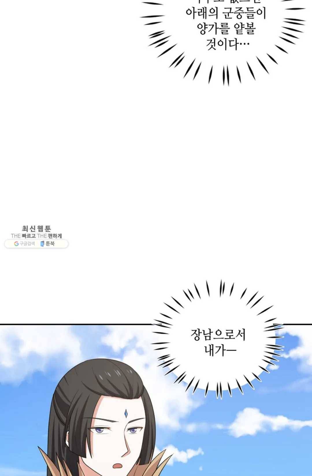 무련전봉 355화 54