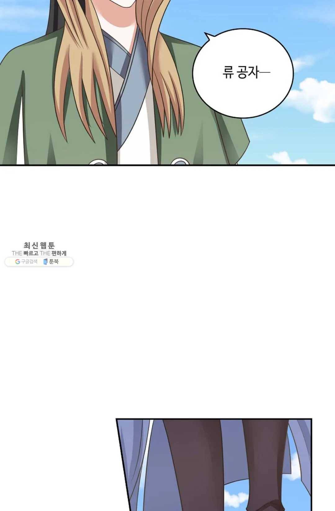 무련전봉 355화 55