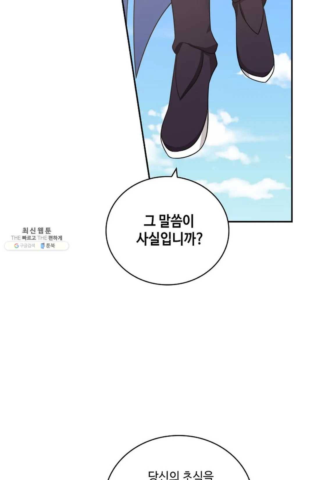 무련전봉 355화 56