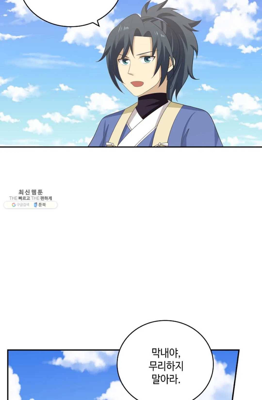 무련전봉 355화 58