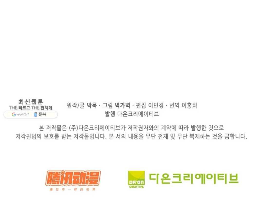 무련전봉 355화 63