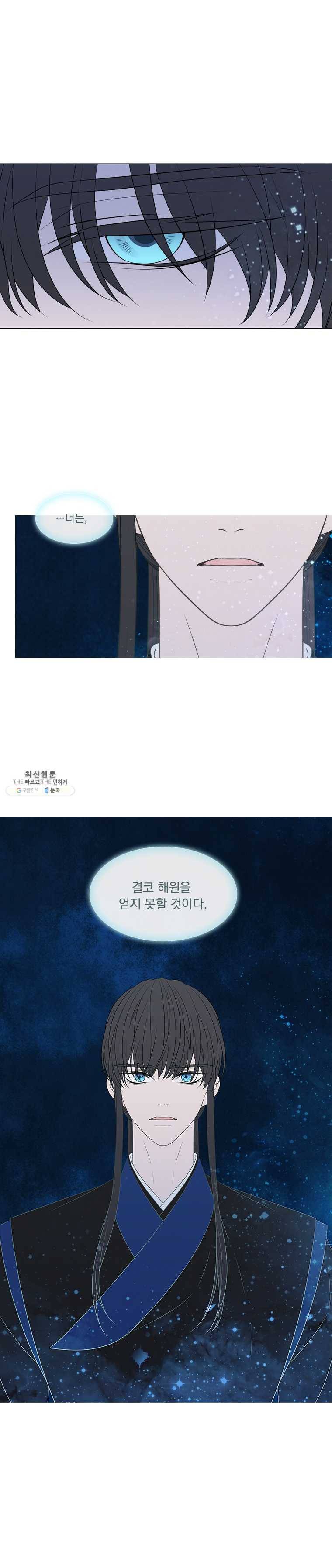 천연 天緣 312화 1