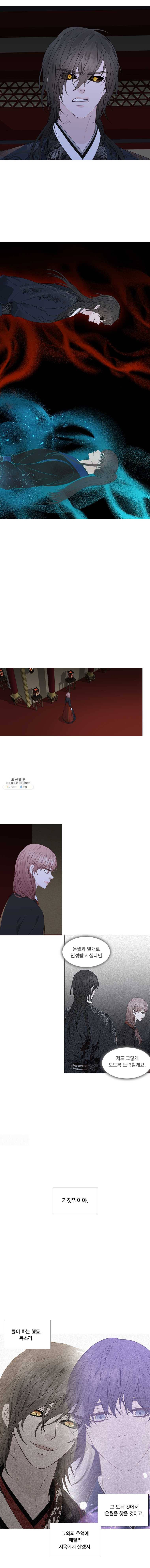 천연 天緣 312화 2