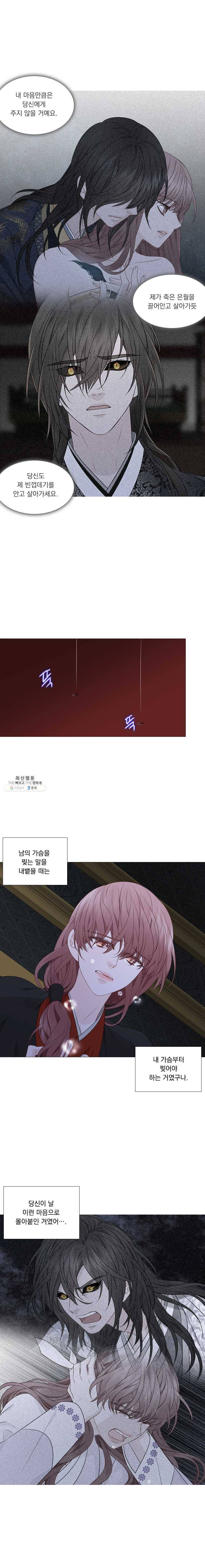 천연 天緣 312화 3